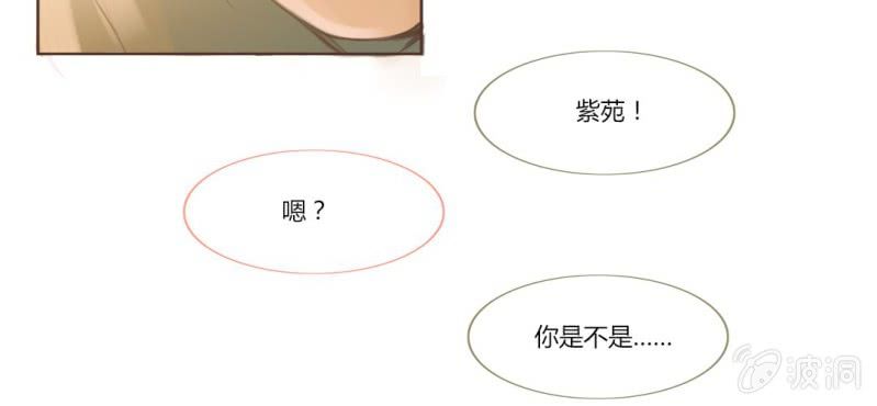 《你和我的故事》第十一话 思绪乱扰的圣诞夜 第13页