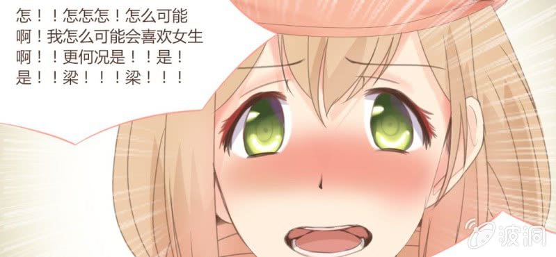《你和我的故事》第十一话 思绪乱扰的圣诞夜 第17页