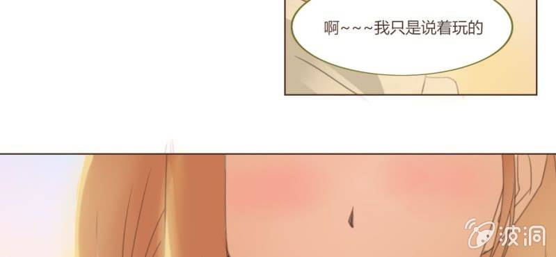 《你和我的故事》第十一话 思绪乱扰的圣诞夜 第20页