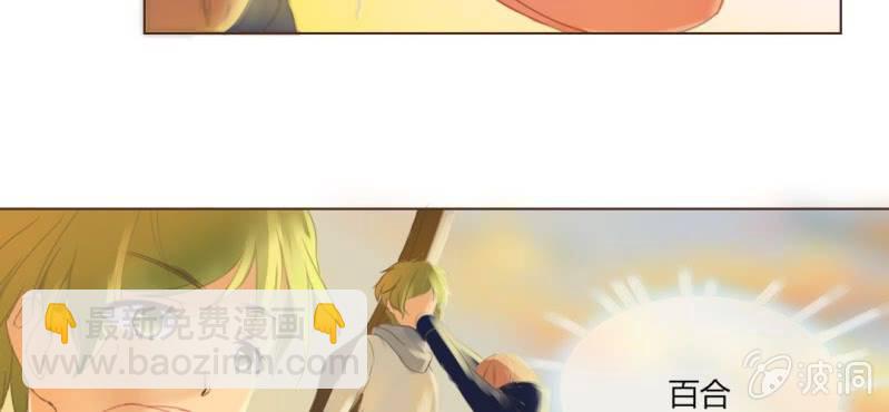 《你和我的故事》第十一话 思绪乱扰的圣诞夜 第23页