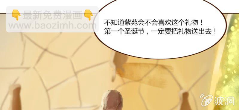 《你和我的故事》第十一话 思绪乱扰的圣诞夜 第29页