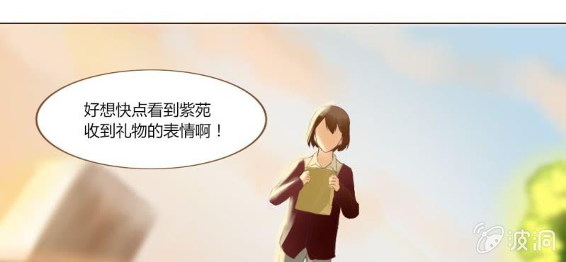《你和我的故事》第十一话 思绪乱扰的圣诞夜 第31页