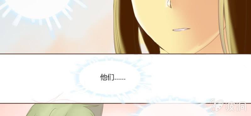 《你和我的故事》第十一话 思绪乱扰的圣诞夜 第36页