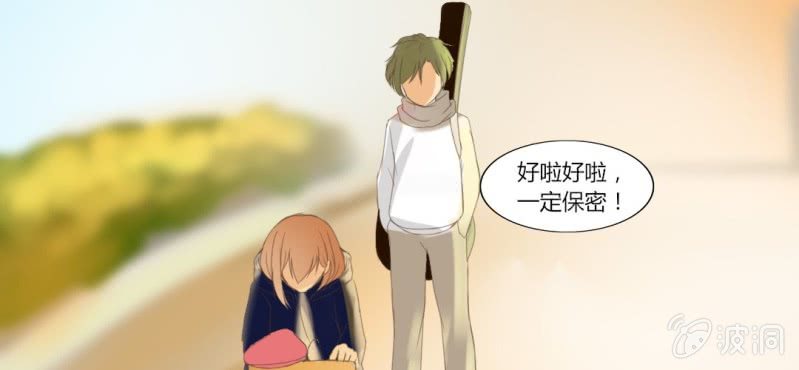 《你和我的故事》第十一话 思绪乱扰的圣诞夜 第39页