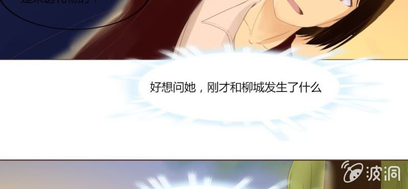 《你和我的故事》第十一话 思绪乱扰的圣诞夜 第44页