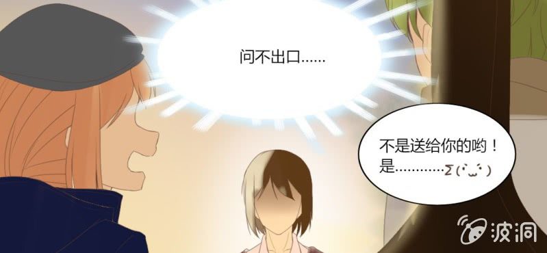 《你和我的故事》第十一话 思绪乱扰的圣诞夜 第45页