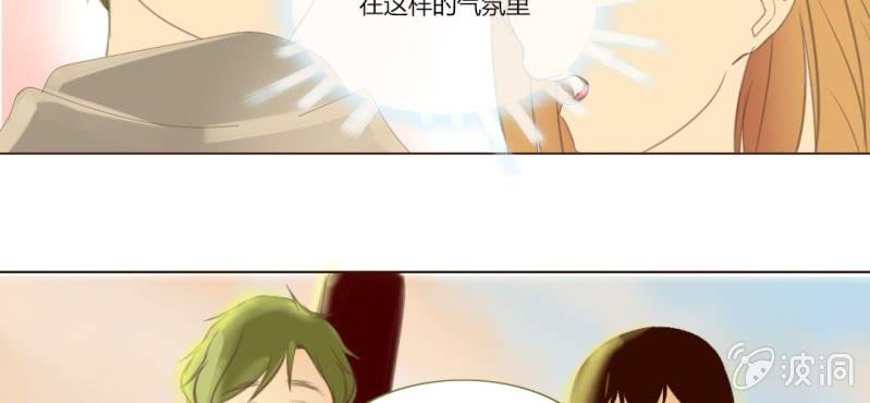 《你和我的故事》第十一话 思绪乱扰的圣诞夜 第48页
