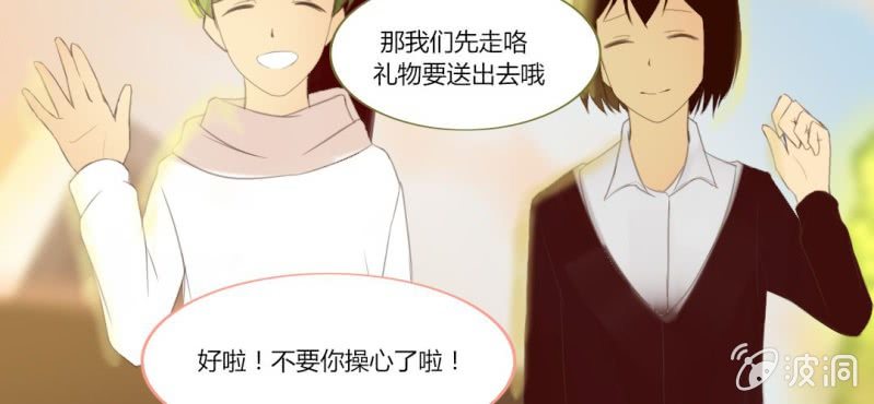 《你和我的故事》第十一话 思绪乱扰的圣诞夜 第49页