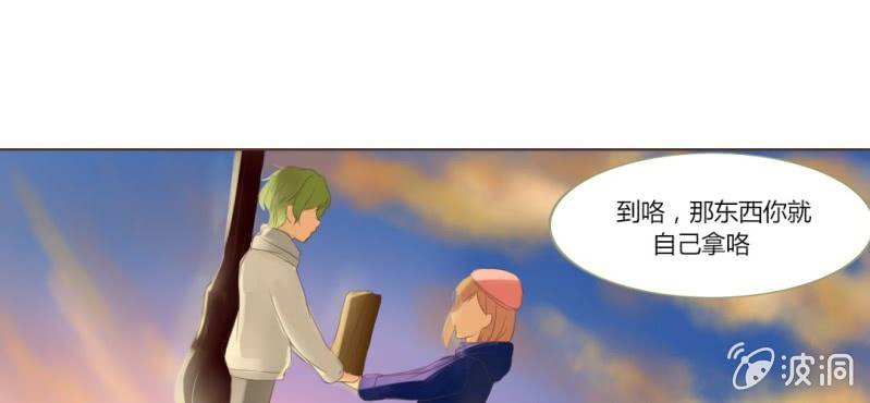 《你和我的故事》第十一话 思绪乱扰的圣诞夜 第6页