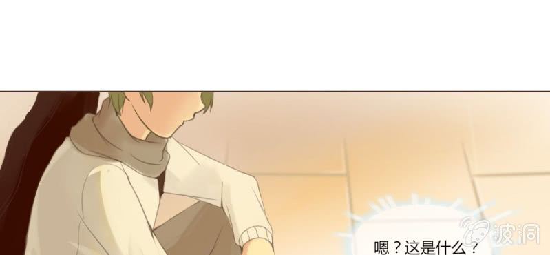 《你和我的故事》第十一话 思绪乱扰的圣诞夜 第9页