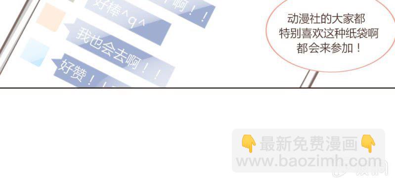 《你和我的故事》第十二话 有你的跨年夜 第13页