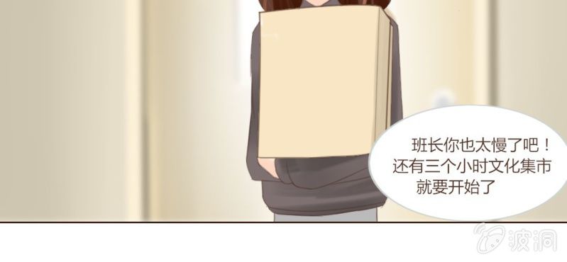 《你和我的故事》第十二话 有你的跨年夜 第15页