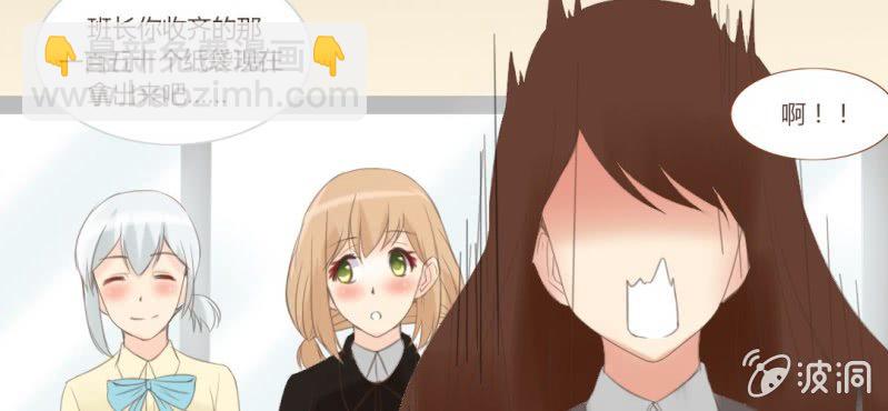 《你和我的故事》第十二话 有你的跨年夜 第19页
