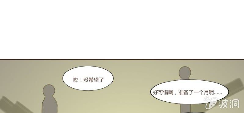 《你和我的故事》第十二话 有你的跨年夜 第30页