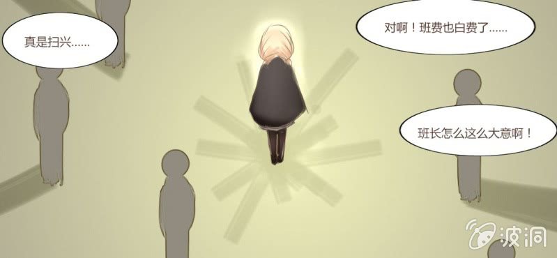 《你和我的故事》第十二话 有你的跨年夜 第31页