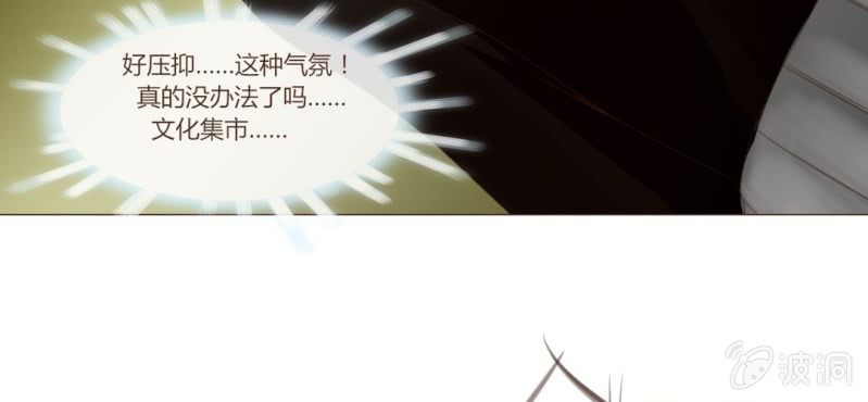 《你和我的故事》第十二话 有你的跨年夜 第34页