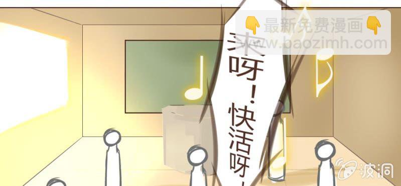 《你和我的故事》第十二话 有你的跨年夜 第35页