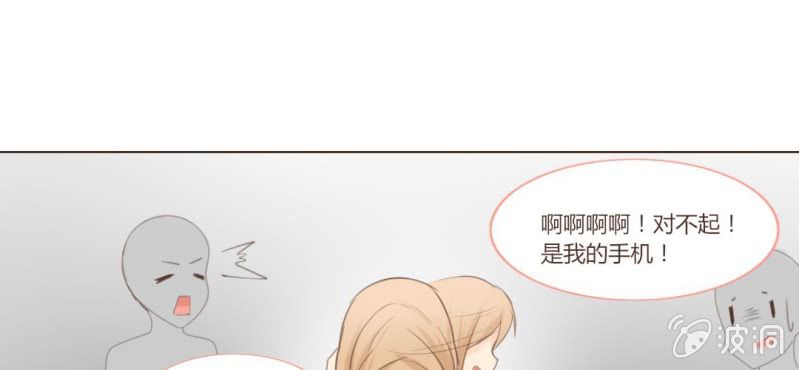 《你和我的故事》第十二话 有你的跨年夜 第37页