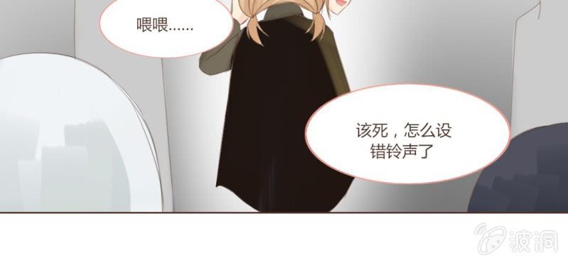 《你和我的故事》第十二话 有你的跨年夜 第38页
