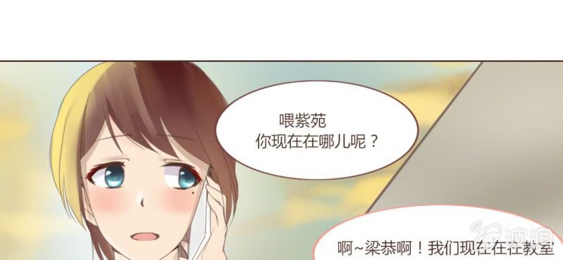 《你和我的故事》第十二话 有你的跨年夜 第39页