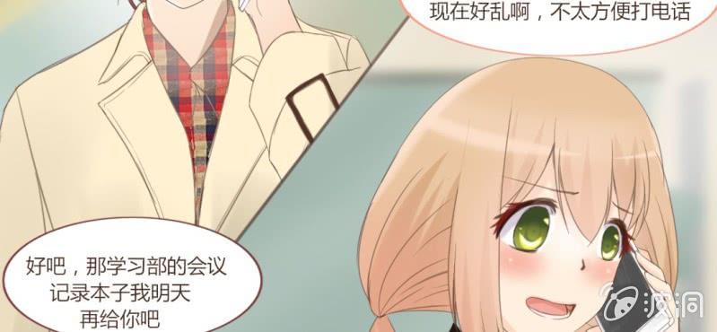 《你和我的故事》第十二话 有你的跨年夜 第40页