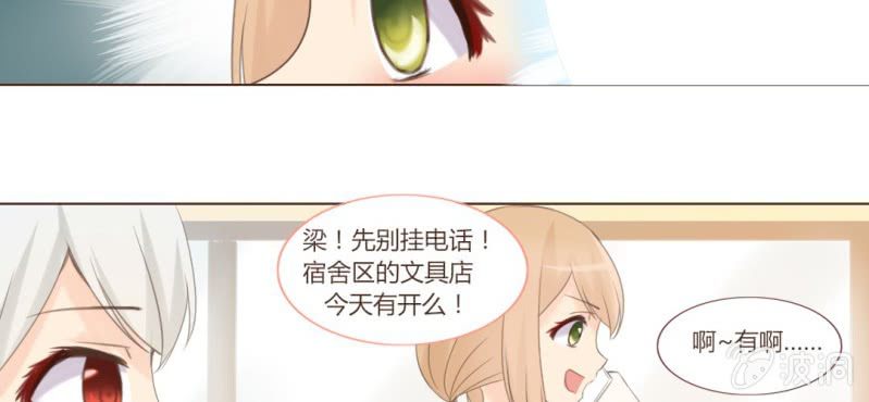 《你和我的故事》第十二话 有你的跨年夜 第42页