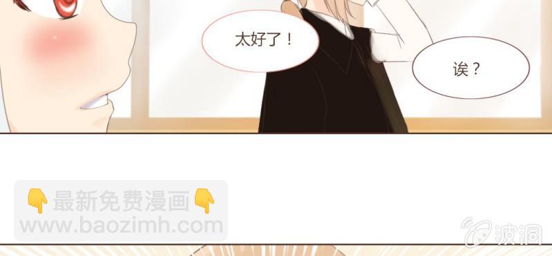 《你和我的故事》第十二话 有你的跨年夜 第43页