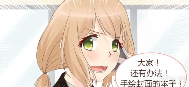 《你和我的故事》第十二话 有你的跨年夜 第44页