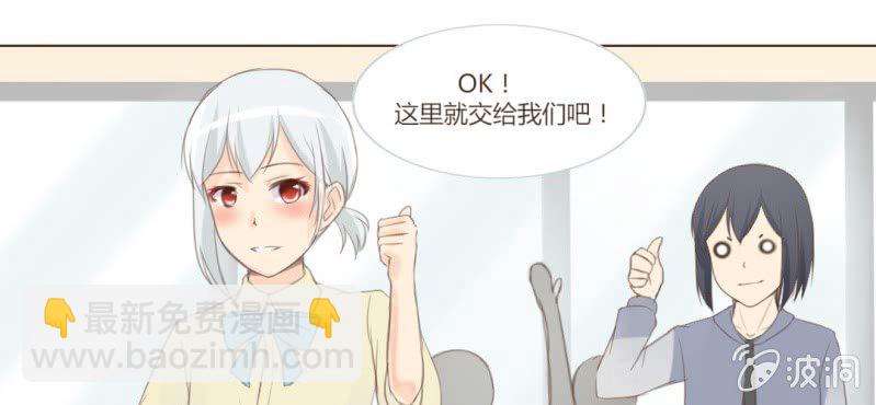 《你和我的故事》第十二话 有你的跨年夜 第48页