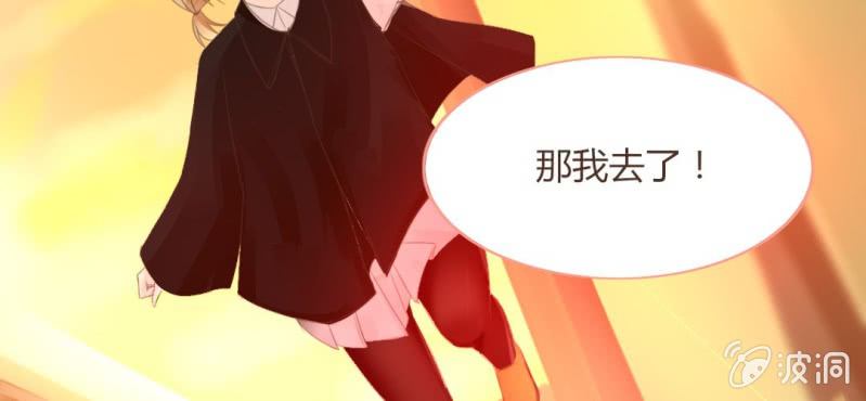 《你和我的故事》第十二话 有你的跨年夜 第50页