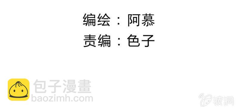 《你和我的故事》第十二话 有你的跨年夜 第5页