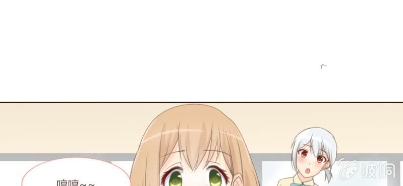 《你和我的故事》第十二话 有你的跨年夜 第6页