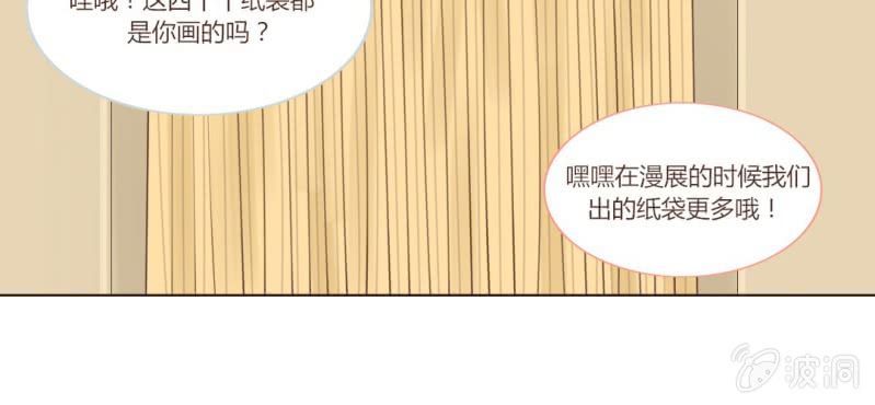 《你和我的故事》第十二话 有你的跨年夜 第9页