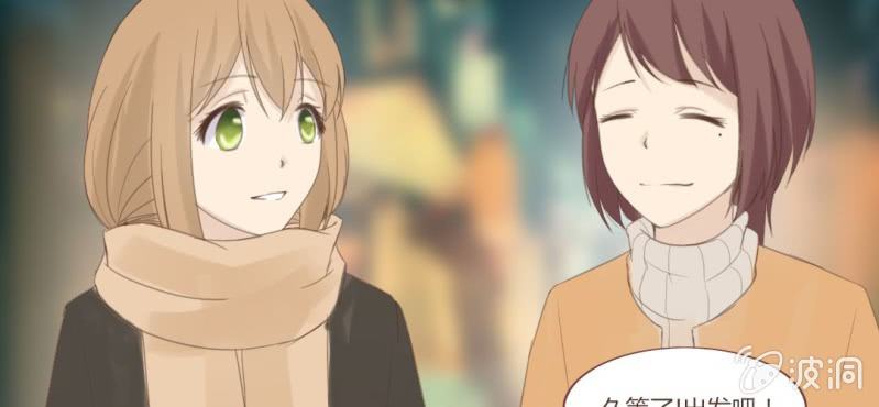 《你和我的故事》第十三话 我愿意！ 第10页
