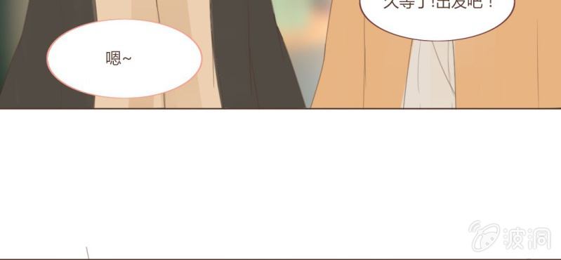《你和我的故事》第十三话 我愿意！ 第11页