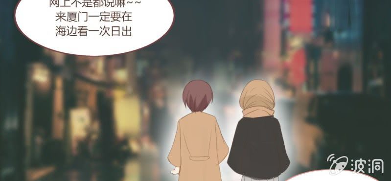 《你和我的故事》第十三话 我愿意！ 第14页