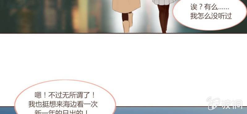 《你和我的故事》第十三话 我愿意！ 第15页