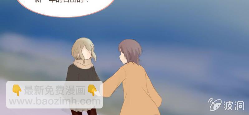 《你和我的故事》第十三话 我愿意！ 第16页
