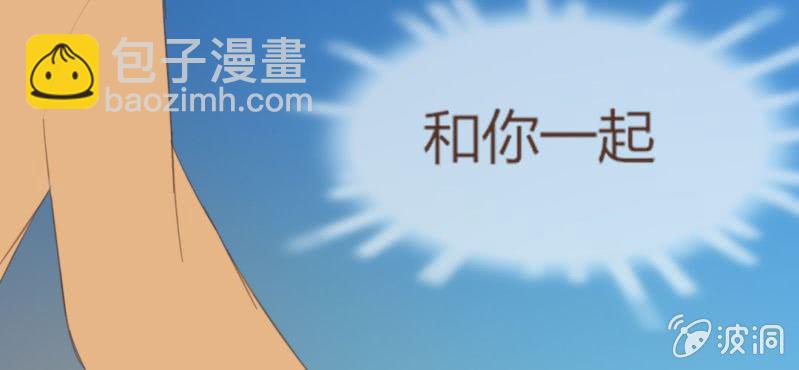 《你和我的故事》第十三话 我愿意！ 第18页