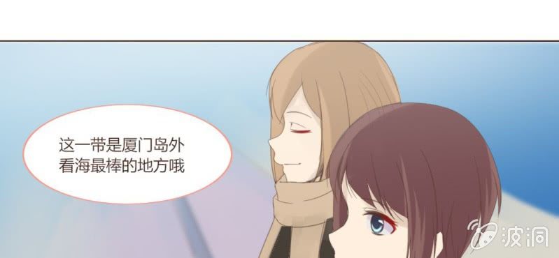 《你和我的故事》第十三话 我愿意！ 第24页