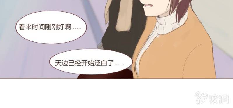 《你和我的故事》第十三话 我愿意！ 第25页