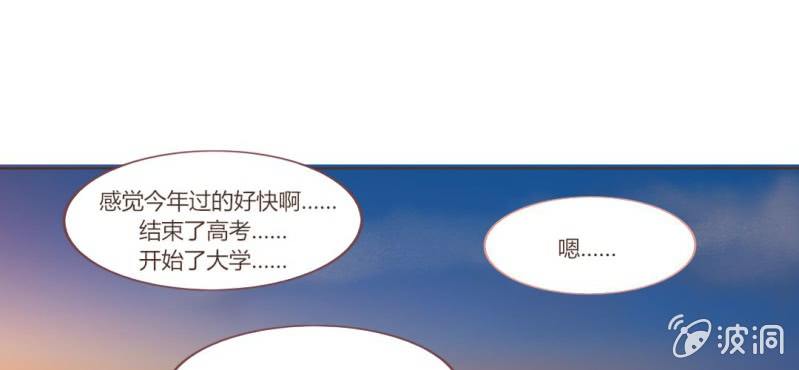 《你和我的故事》第十三话 我愿意！ 第26页