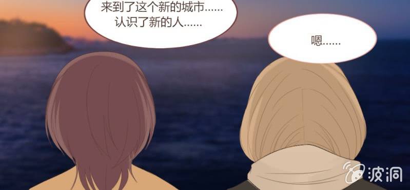 《你和我的故事》第十三话 我愿意！ 第27页