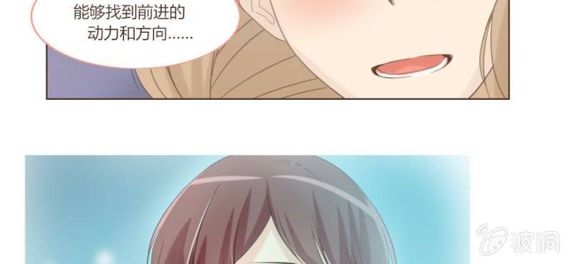 《你和我的故事》第十三话 我愿意！ 第31页