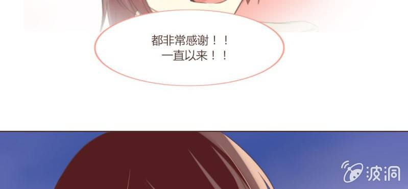 《你和我的故事》第十三话 我愿意！ 第38页
