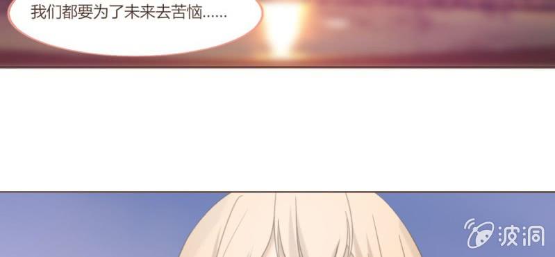 《你和我的故事》第十三话 我愿意！ 第42页