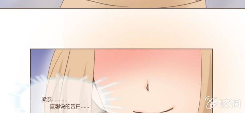 《你和我的故事》第十三话 我愿意！ 第44页