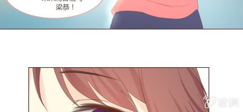 《你和我的故事》第十三话 我愿意！ 第47页