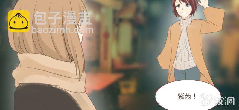 《你和我的故事》第十三话 我愿意！ 第8页