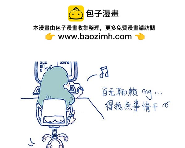 《Emily的怀孕记事》臭老公，都怪你！ 第2页
